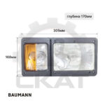 Фара передняя Baumann DFQ60/14/40, GS120-150/16/35 правая