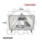 Фара передняя Baumann GCS120/16/35; GCS150/16/35