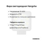 Фара передняя Hangcha CPQD25-30, CPD15-18-AEY1(2)