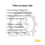 Фара передняя Yale GC16-20CD