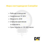 Фара передняя Catepillar DP25-35C, DP25-45NT, GP20-25NT