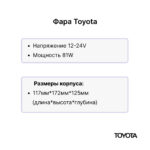 Фара передняя Toyota 7FB15-30 правая