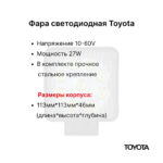 Фара передняя Toyota 62-8FD18