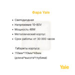 Фара передняя Yale GDP15-35MX