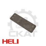 Пластина фрикционная мачты Heli CPCD50-80