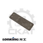 Пластина фрикционная мачты Lonking CPCD50-80