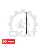 Амортизатор - пружина газовая Kalmar DRS4531-S5