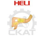 Рычаг тормозной колодки Heli CPCD/CPQD10-18 (1шт)