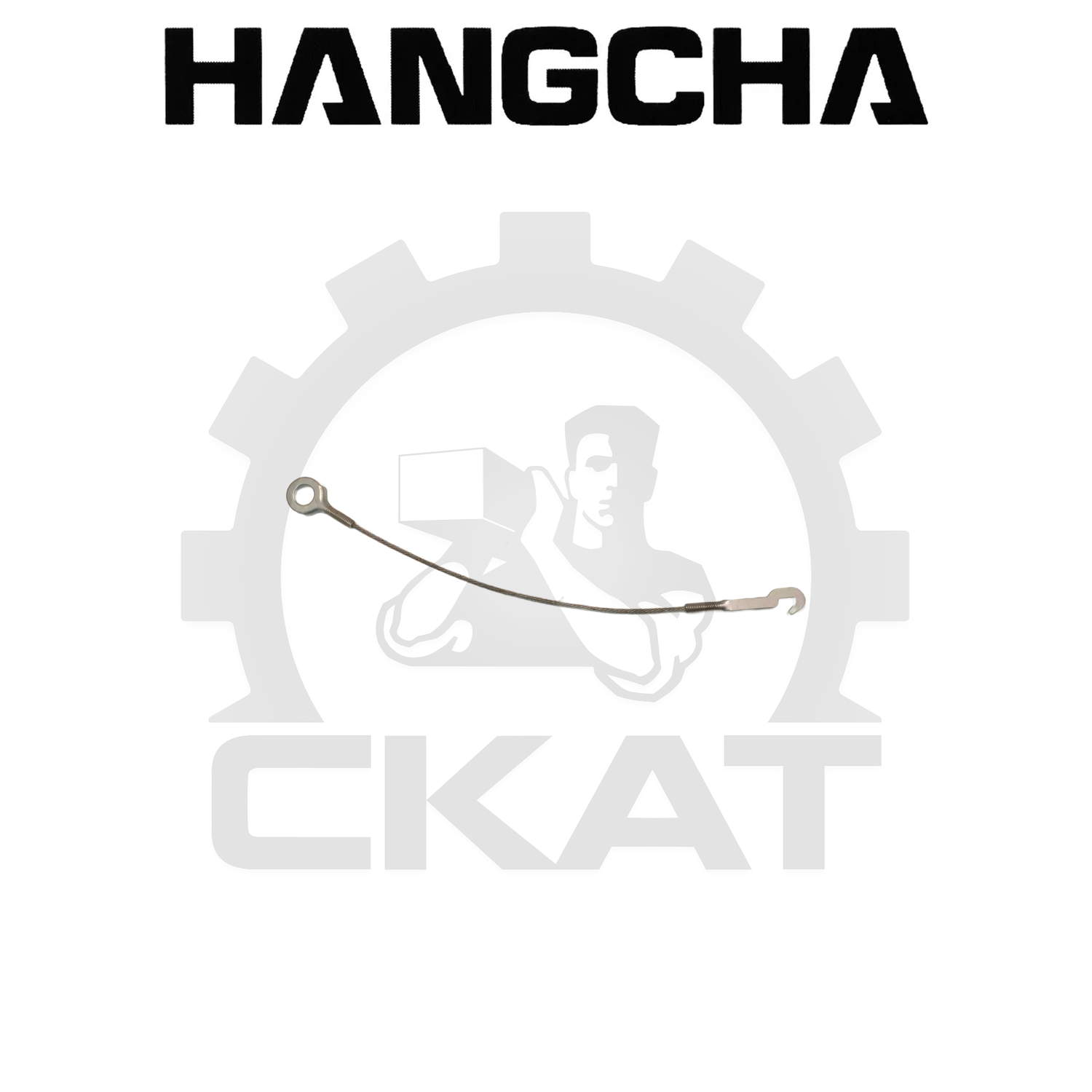 Тросик тормозной колодки Hangcha CPCD/CPQD20-35, CPD20-35 (1шт)