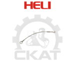 Тросик тормозной колодки Heli CPCD/CPQD20-35, CPD20-35 (1шт)