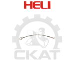 Тросик тормозной колодки Heli CPCD/CPQD20-35, CPD20-35 (1шт)
