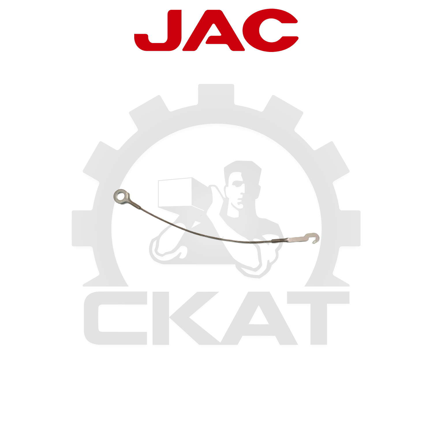 Тросик тормозной колодки JAC CPCD/CPQD20-35, CPD20-35 (1шт)