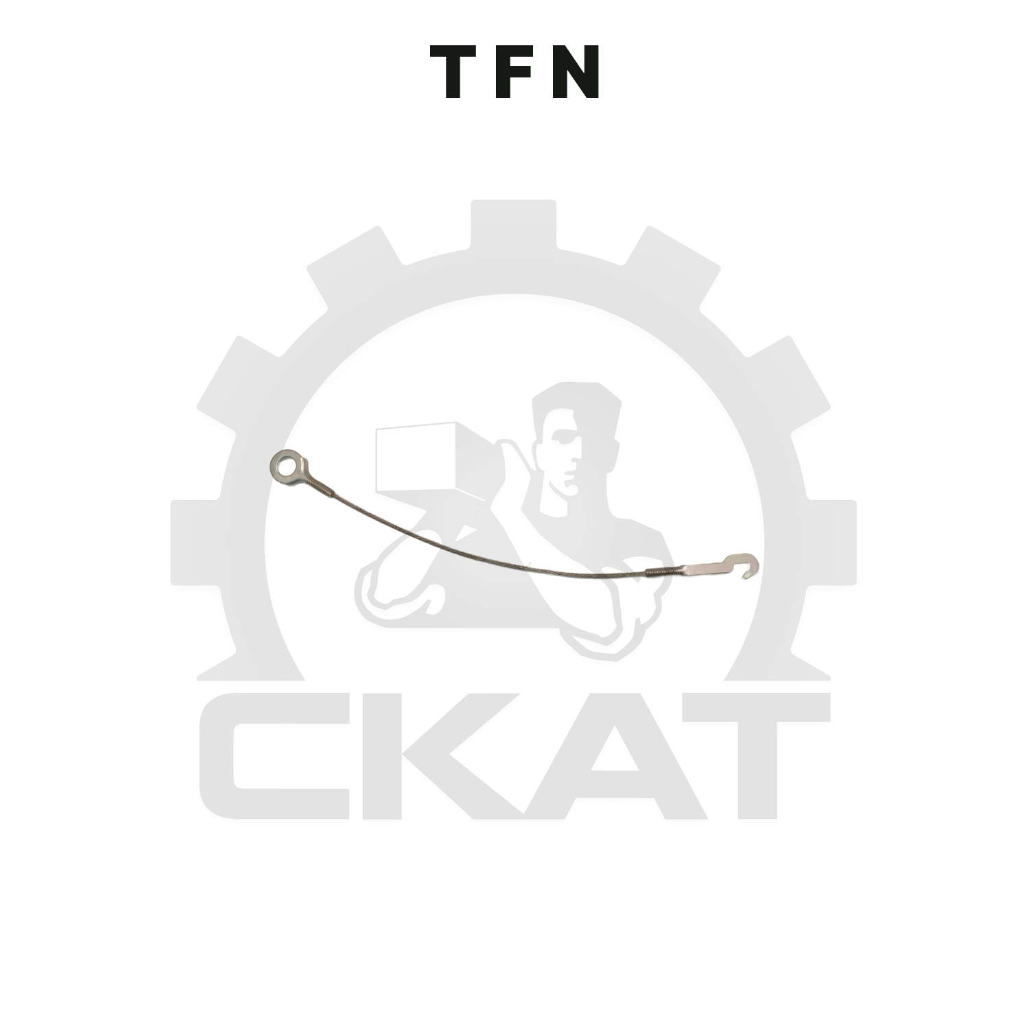 Тросик тормозной колодки TFN CPCD/CPQD20-35, CPD20-35 (1шт)