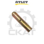 Палец рычага тяги продольной Atlet PLL145-200, PLP200-250, PSD125