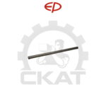 Палец рычага тяги продольной EP CBY25-II