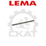 Палец рычага тяги продольной Lema LM20