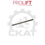 Палец рычага тяги продольной ProLift JC 2.0, DC2.5