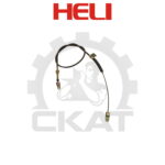 Трос акселератора Heli CPCD35-50, 1270мм