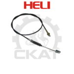 Трос акселератора Heli CPCD/CPQD15-30, 1560мм