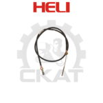 Трос акселератора Heli CPQD35-50, 1700мм
