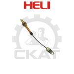 Трос акселератора Heli CPQD35-50, 1970мм
