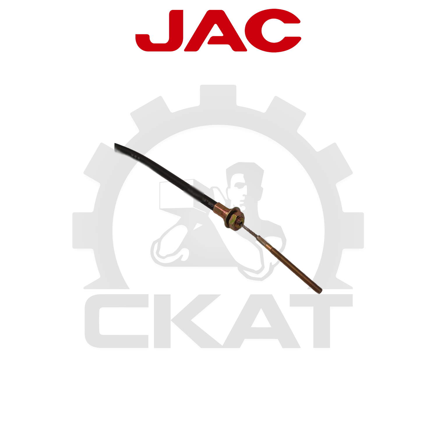 Трос акселератора JAC CPQD35-50, 1700мм