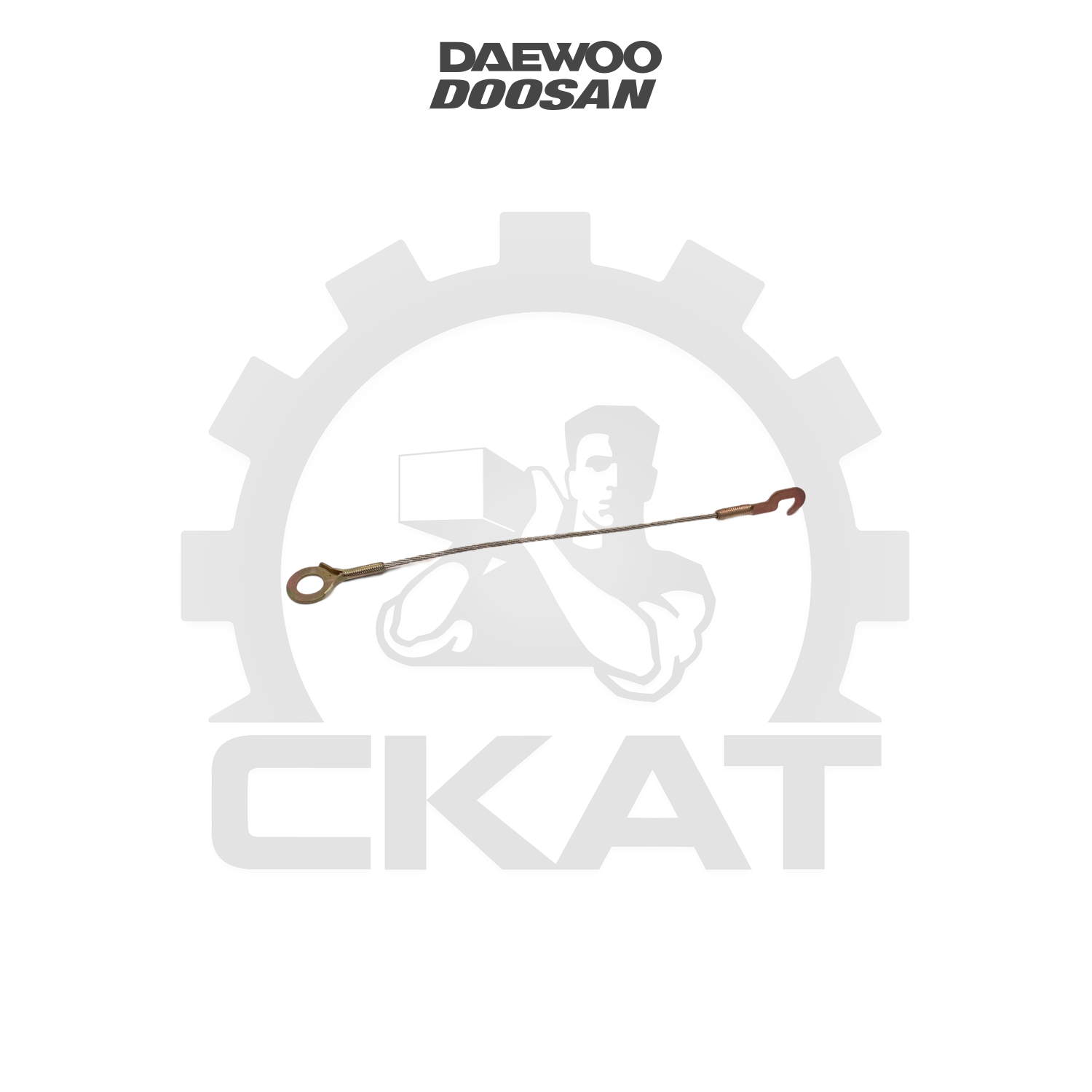 Тросик тормозной колодки Daewoo-Doosan D/G15-20S(C) (1шт)