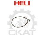 Трос остановки двигателя Heli CPCD20-30, 1620мм