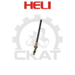 Трос тормоза стояночного Heli CPCD/CPQD10-18, левый 1350мм