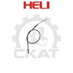 Трос тормоза стояночного Heli CPCD/CPQD10-18, левый 1350мм