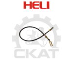 Трос тормоза стояночного Heli CPCD/CPQD10-30, 860мм