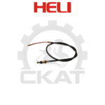 Трос тормоза стояночного Heli CPCD/CPQD20-25, CPD20-25, левый 1500мм