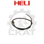 Трос тормоза стояночного Heli CPCD/CPQD20-30, левый 1370мм