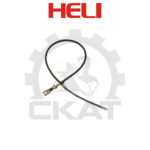 Трос тормоза стояночного Heli CPCD/CPQD20-35, левый 1190мм