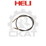 Трос тормоза стояночного Heli CPCD/CPQD20-35, левый 1500мм