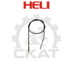 Трос тормоза стояночного Heli CPCD/CPQD20-35, правый 1640мм