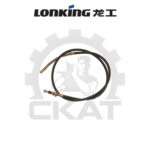 Трос тормоза стояночного Lonking CPCD/CPQD20-35, FD/LG20-35, левый 1500мм