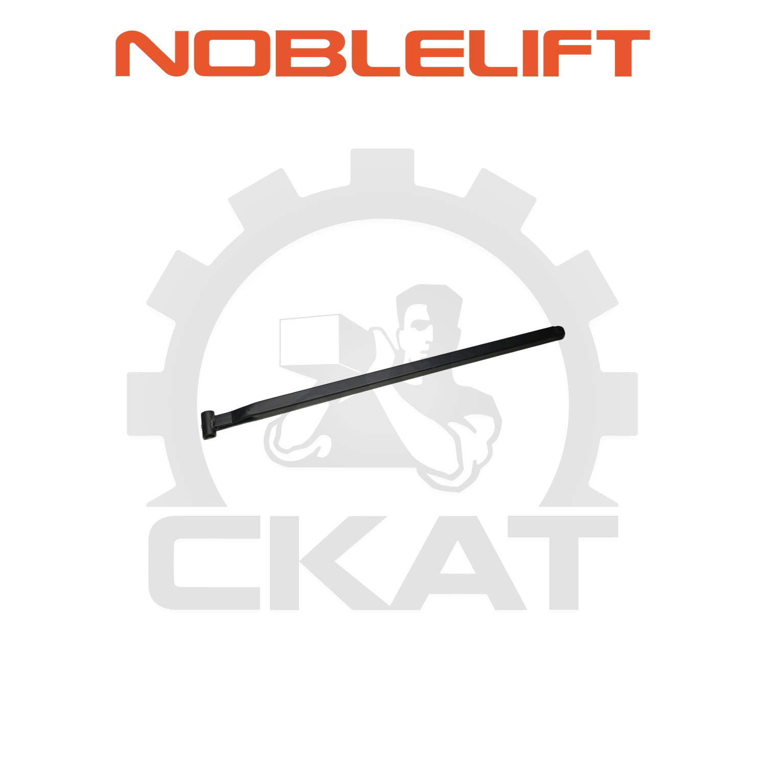 Тяга продольная подъема вил Noblelift ACL20