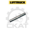 Палец тяги продольной LIFTTRUCK PM2,5