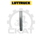 Палец тяги продольной LIFTTRUCK PM2,5