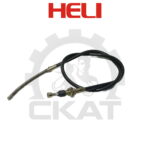 Трос тормоза стояночного Heli CPCD/CPQD10-18, левый 1225мм