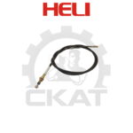 Трос тормоза стояночного Heli CPCD/CPQD20-30, CPD15-35, правый 2120мм