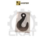 Наклейка КРЮК обозначение точки крепления Hyster P1.3-3.0, S1.00-2.40, R1.4-2.5