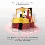 Сигнализация световая границ безопасности "Красная линия"