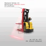 Сигнализация световая границ безопасности "Красная линия" для штабелеров