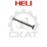 Палец тормозной колодки Heli CPCD/CPQD20-50 (1шт)