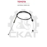 Трос акселератора Toyota 7-8FD/FG20-35, 7-8FDJ/FGJ35, 1300мм