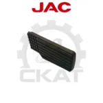 Накладка педали акселератора JAC CPQD15-30