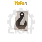 Наклейка КРЮК обозначение точки крепления Yale MP13-30, MS10-16, MR14-25