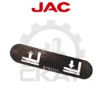 Наклейка левая на переключатель рукояти управления JAC CBD20-30, CDD12-16